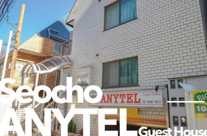 Holiday Anytel Shinjuku Tokyo Exterior photo